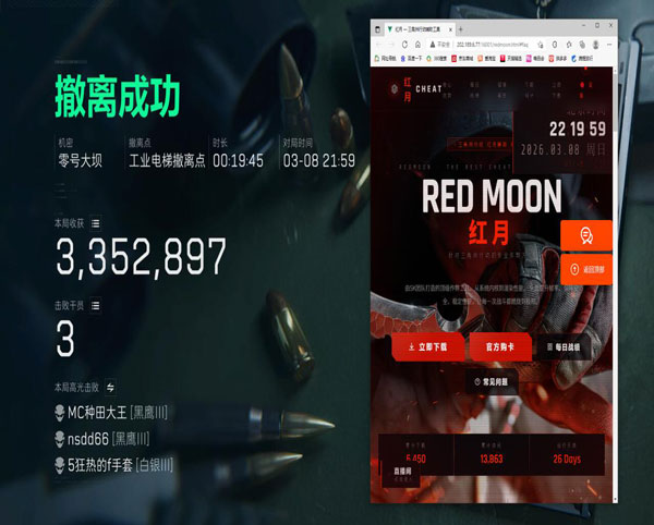 灭霸辅助三角洲透视自瞄效果